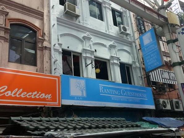 Ranting Guesthouse Kuala Lumpur Zewnętrze zdjęcie